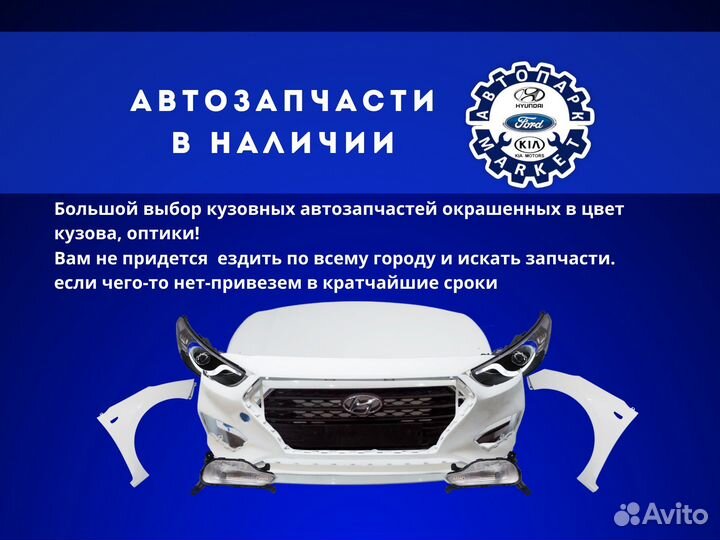 Ноускат в любой цвет Chevrolet Aveo T300
