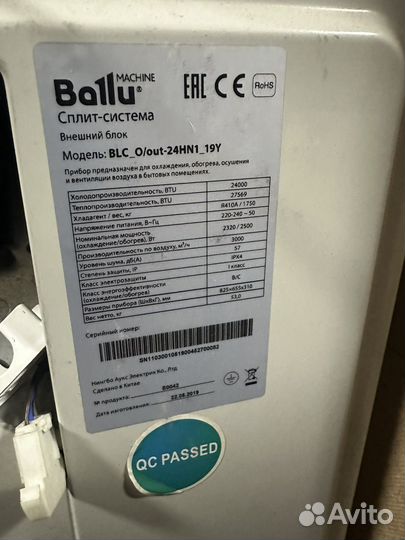 Канальная сплит-система Ballu BLC D-24HN1