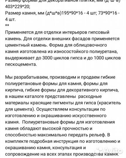 Для облицовочного камня