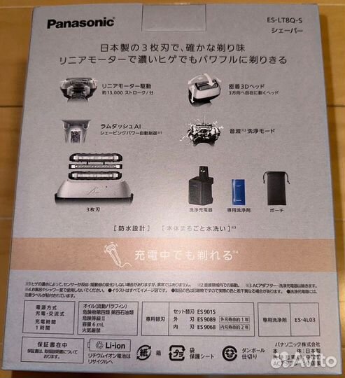 Новая 2024 бритва Panasonic ES-LT8Q (Япония)