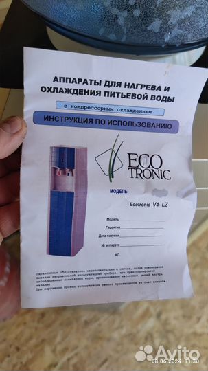 Кулер для воды