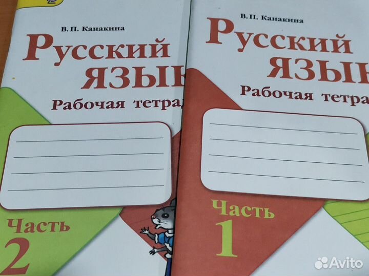 Рабочая тетрадь