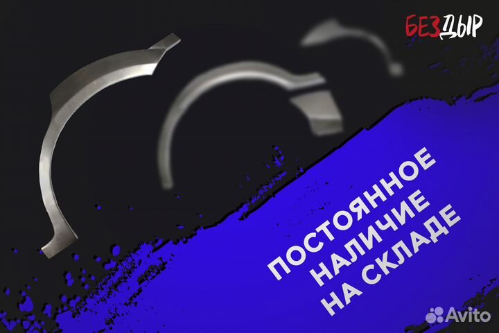 Кузовная арка Subaru Legacy 2 B11 правая