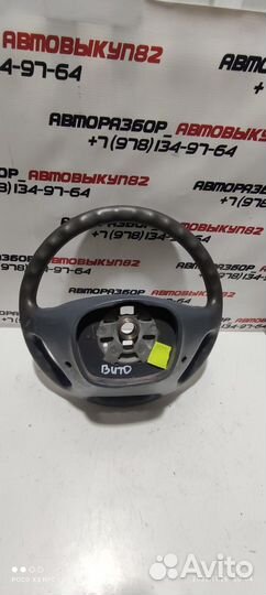 Руль Mercedes-Benz Vito W638