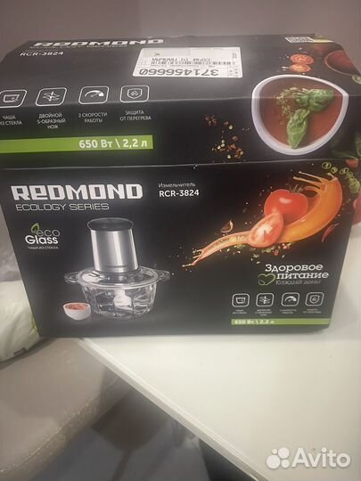 Измельчитель redmond