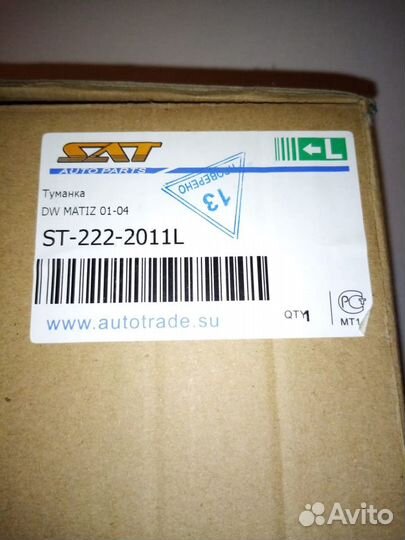 Продам противотуманки на Daewoo Matiz