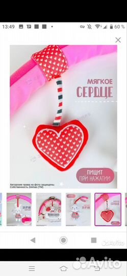 Дуга в кроватку