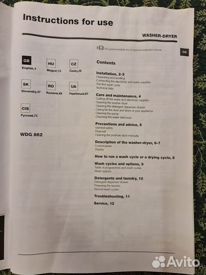 Стиральная машина с сушкой Hotpoint WDG 862