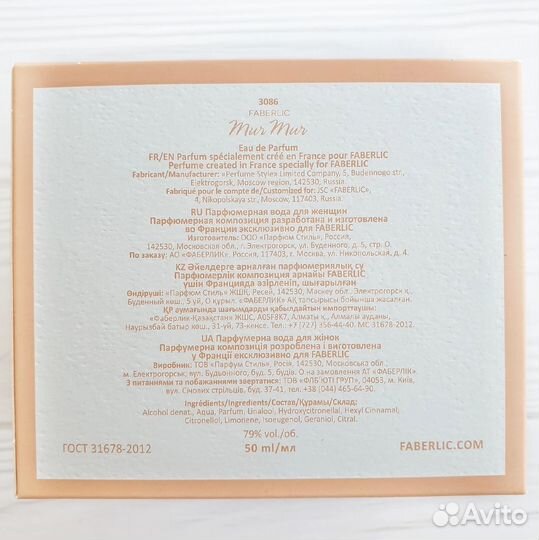 Парфюмерная водa Mur Mur 50 мл Faberlic