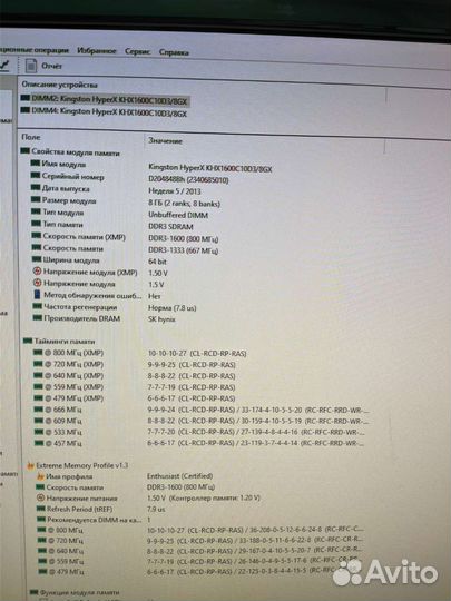 Комплект на i5 2500K
