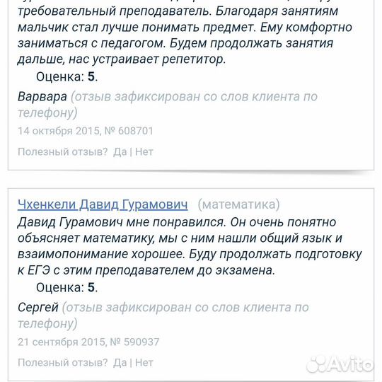 Репетитор по математике егэ, огэ, олимпиады и др