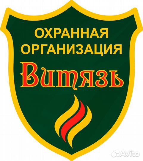Охранник 4 разряда