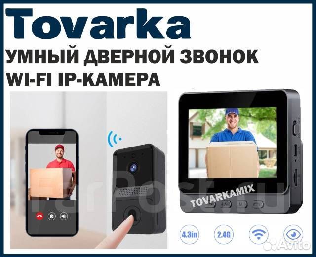 Умный дверной Wi-Fi видеозвонок звонок,видеодомофо