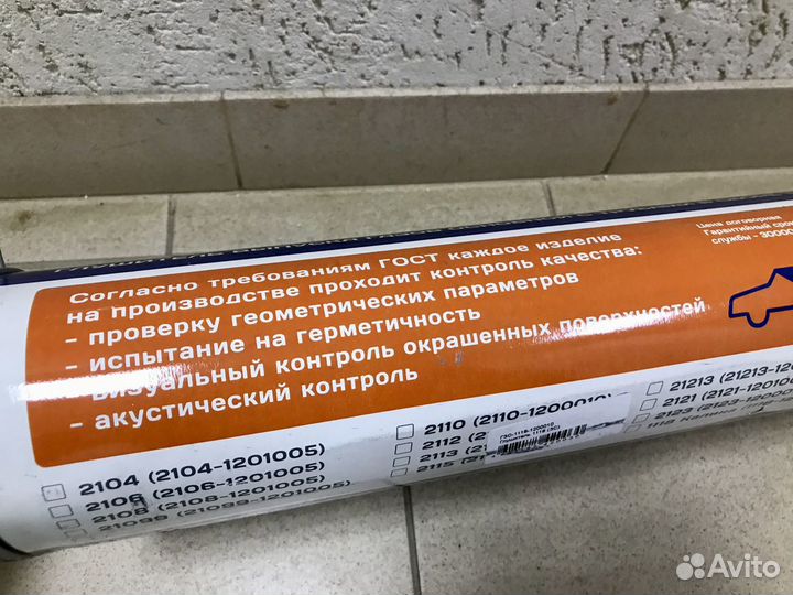 Глушитель на Ваз 1118 Калина