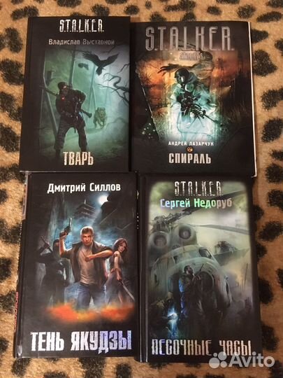 Книги stalker