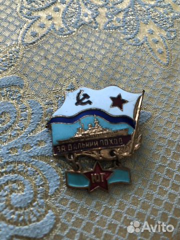 Знак Зa дaльний поход 1971 г. СССР