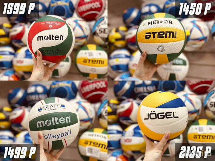 Новые мячи для волейбола,футбола