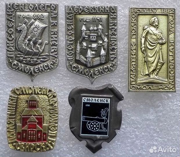 Значки СССР Смоленск 5 шт