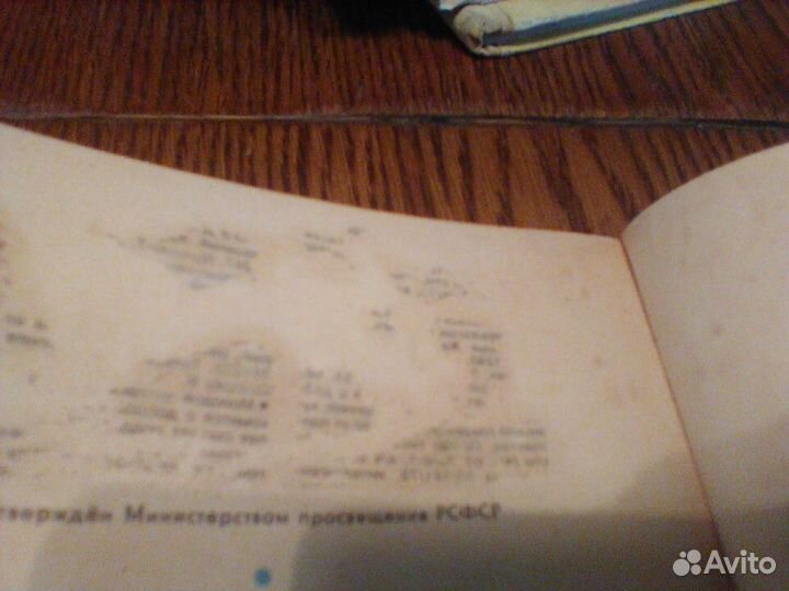 Букварь.1980 год