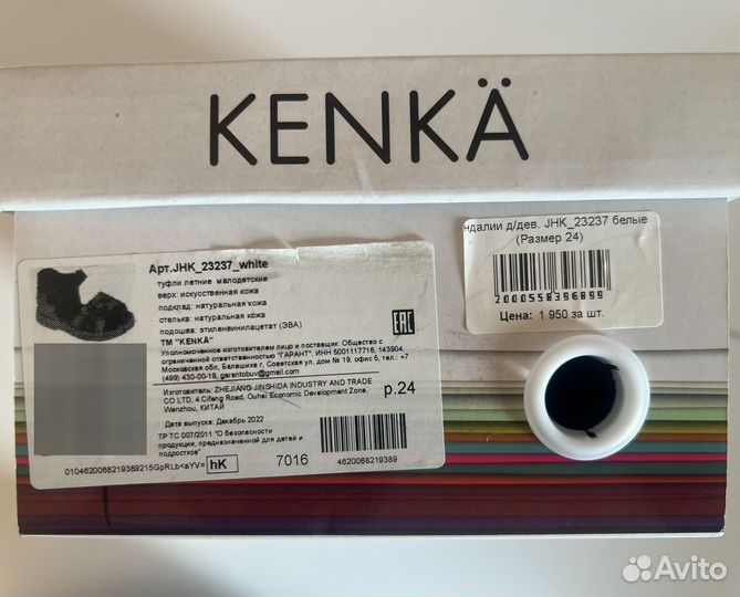 Сандалии для девочки Kenka 24