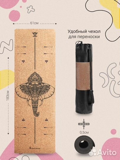 Коврик Новый пробковый для йоги фитнеса Экофрендли