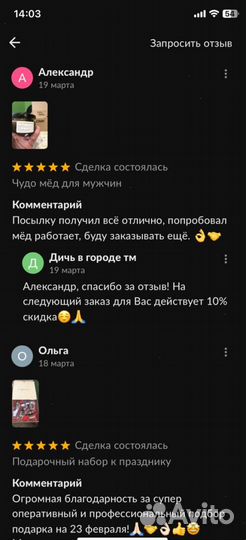 Лучшая формула для потенции –золотой чудо-мёд