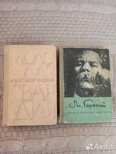 Книги М.Горький, А.Фадеев