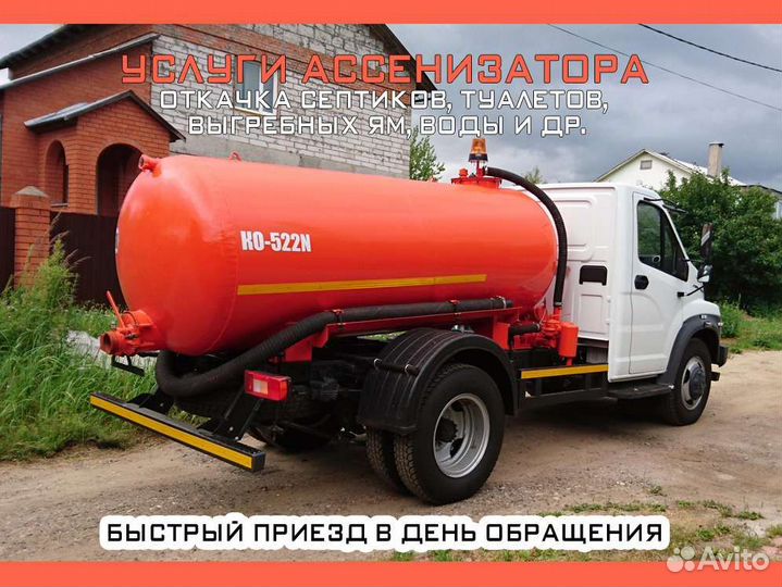Ассенизатор Ейск. Ассенизаторские услуги. Откачка