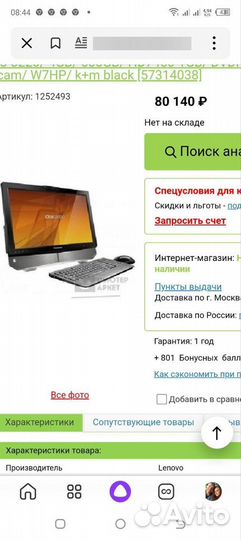 Игров Сенсор+тв Lenovo Core i5,8gb1000gb,1gb video