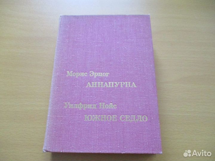 Книги по альпинизму и туризму