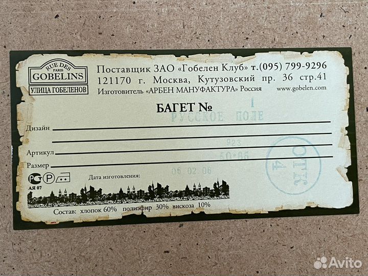 Картина в раме гобелен