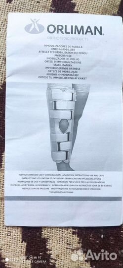 Ортез на коленный сустав