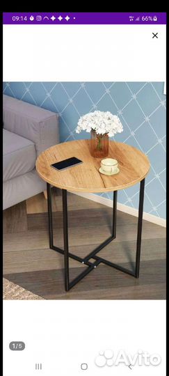 Журнальный столик