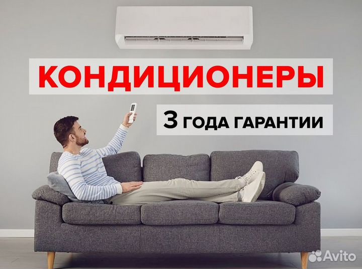 Кондиционеры с монтажом