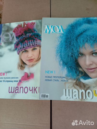 Журналы мод по вязанию,крючок, спицы,вышивка