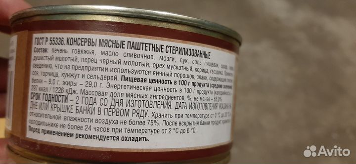 Паштет печеночный со сливочным маслом