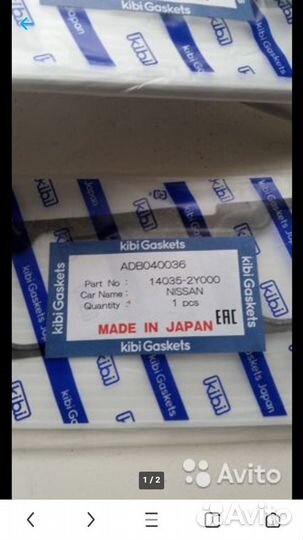 Прокладки под выпускной коллектор нисан максима а3