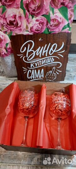 Набор бокалов для Шальной Императрицы