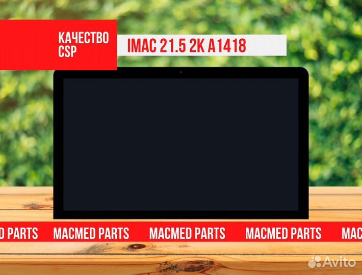 Матрица (дисплей) iMac 21.5 A1418 2K 2012-2017 CSP