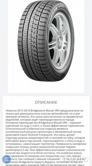 Bridgestone Blizzak VRX 255/35 R18