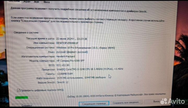 Системный блок, hp