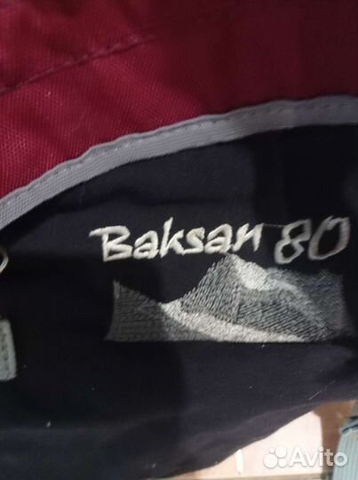 Туристический рюкзак