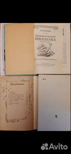 Математика - царица всех наук. Книги 1960-1988гг