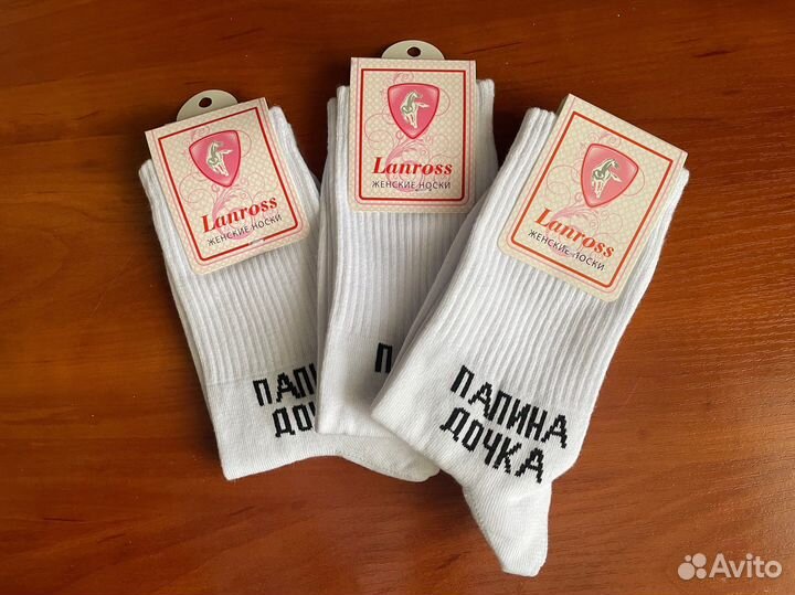 Носки женские