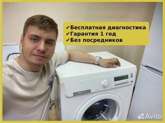 Ремонт Холодильников. Ремонт Стиральных машин