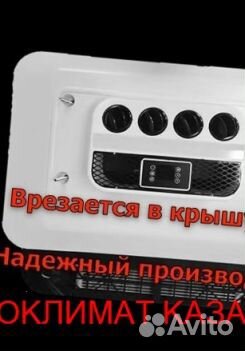 Авто-Кондиционер Моноблок 2600М 24в