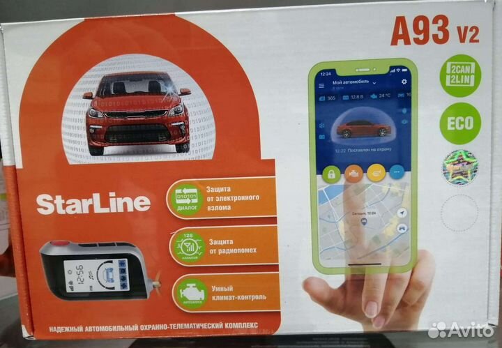 Автосигнализация StarLine A93 2CAN+2LIN ECO