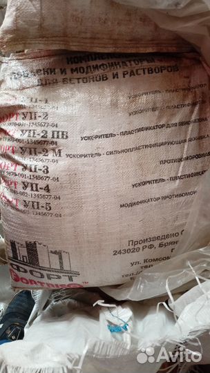 Пластификатор уп-2