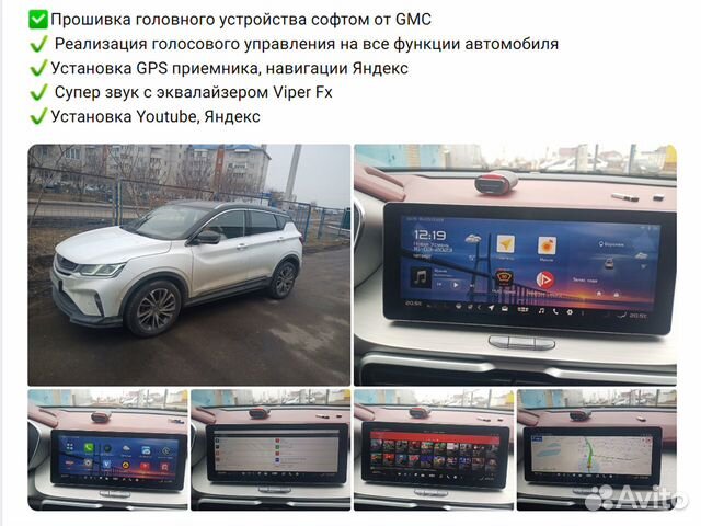 Прошивка штатного гу головного устройства Geely