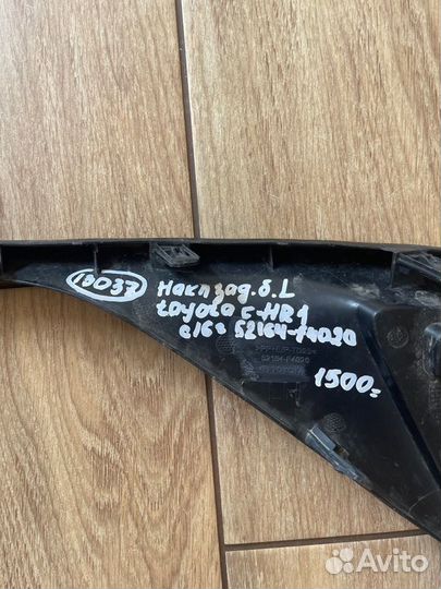 Накладка бампера задняя левая Toyota C-Hr 1 С 2016